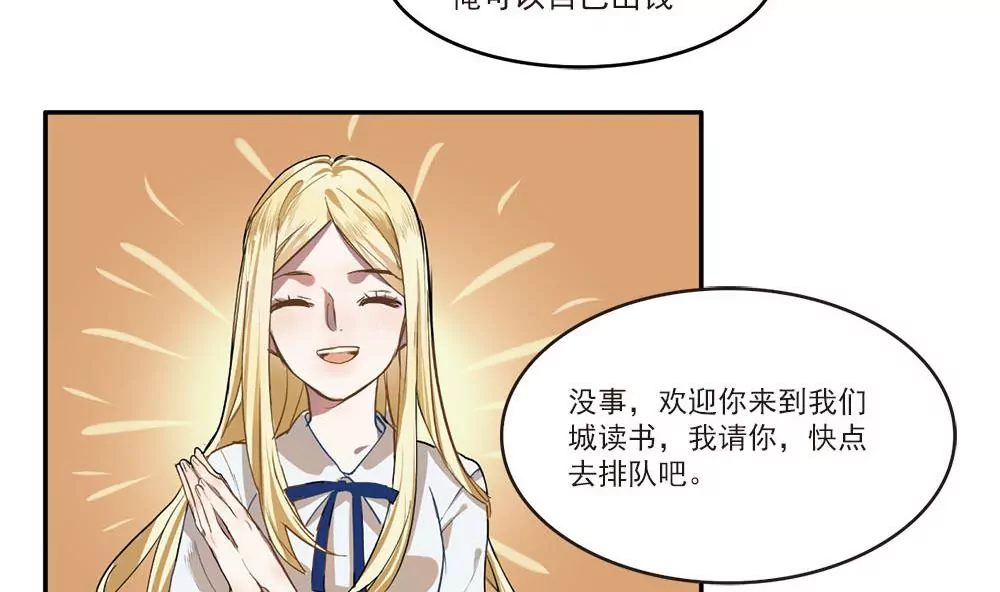 第3话 七周目游戏，开启。-第3话