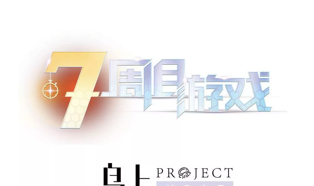 第21话 被&hellip;包养了？-第21话