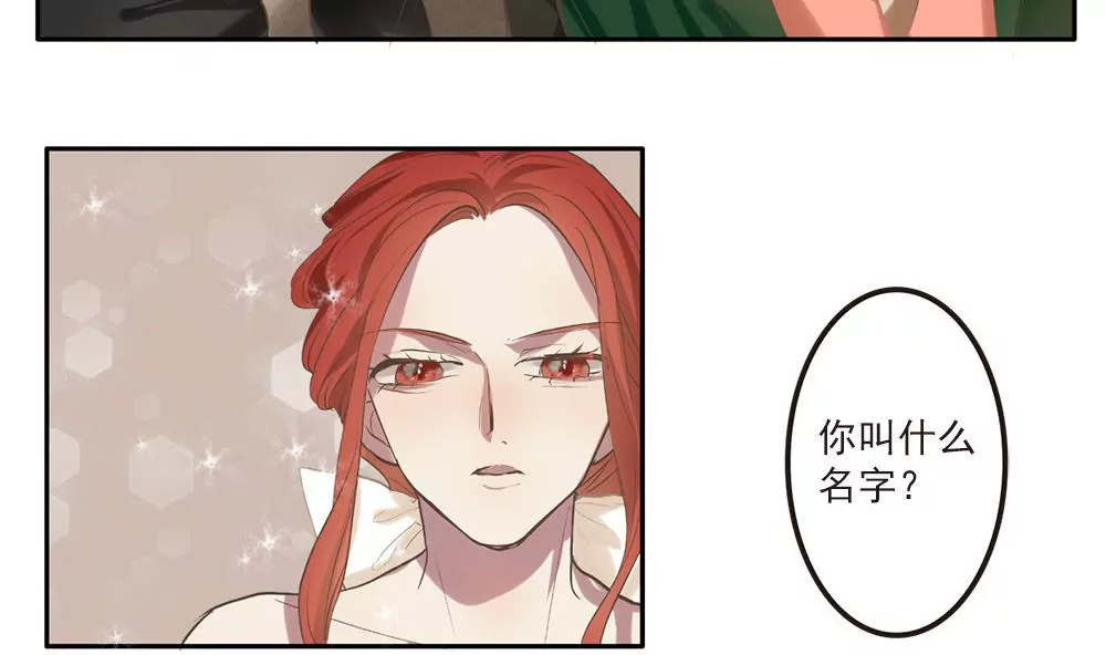 第21话 被&hellip;包养了？-第21话