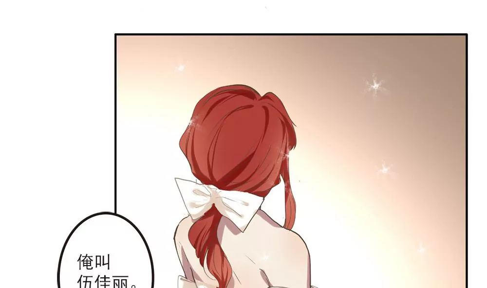 第21话 被&hellip;包养了？-第21话