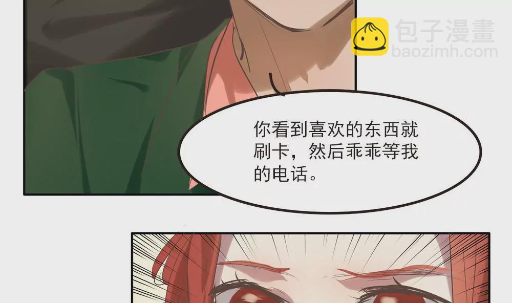 第21话 被&hellip;包养了？-第21话