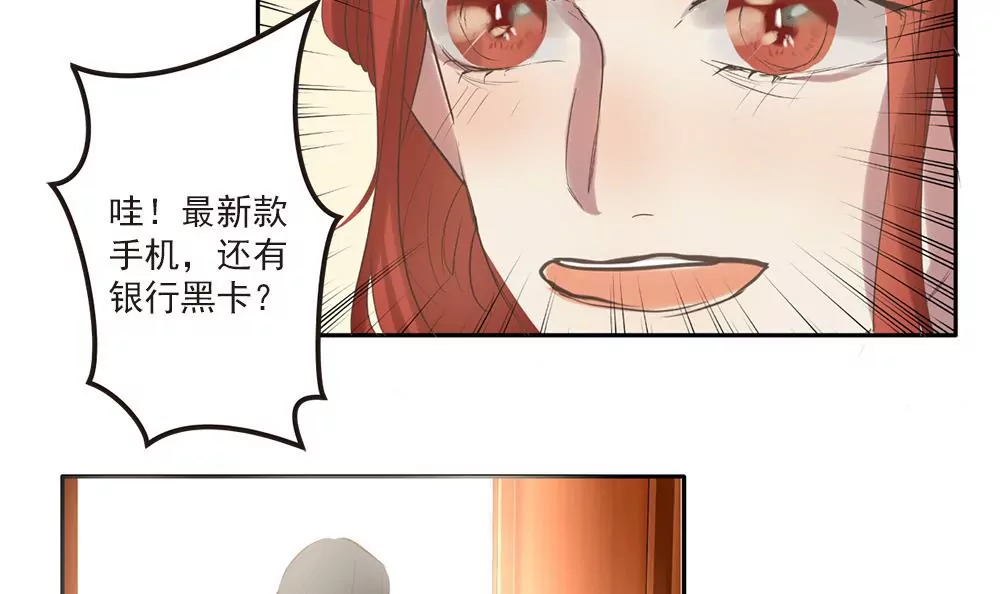 第21话 被&hellip;包养了？-第21话