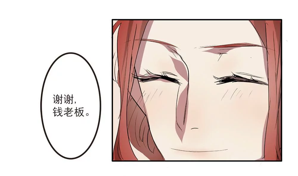 第21话 被&hellip;包养了？-第21话