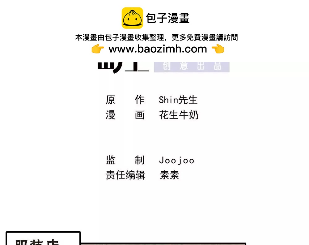 第21话 被&hellip;包养了？-第21话