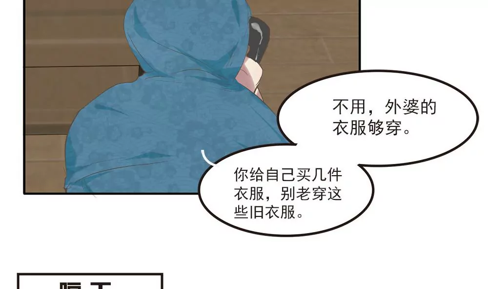 第21话 被&hellip;包养了？-第21话