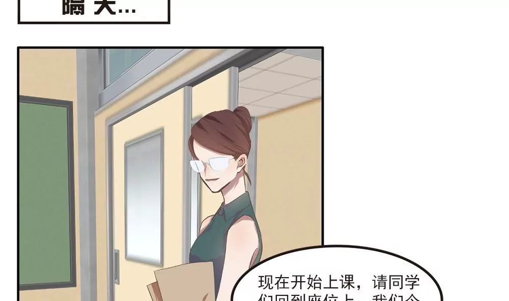 第21话 被&hellip;包养了？-第21话