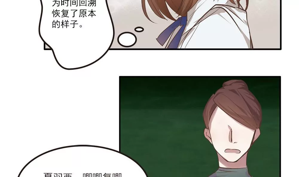 第21话 被&hellip;包养了？-第21话