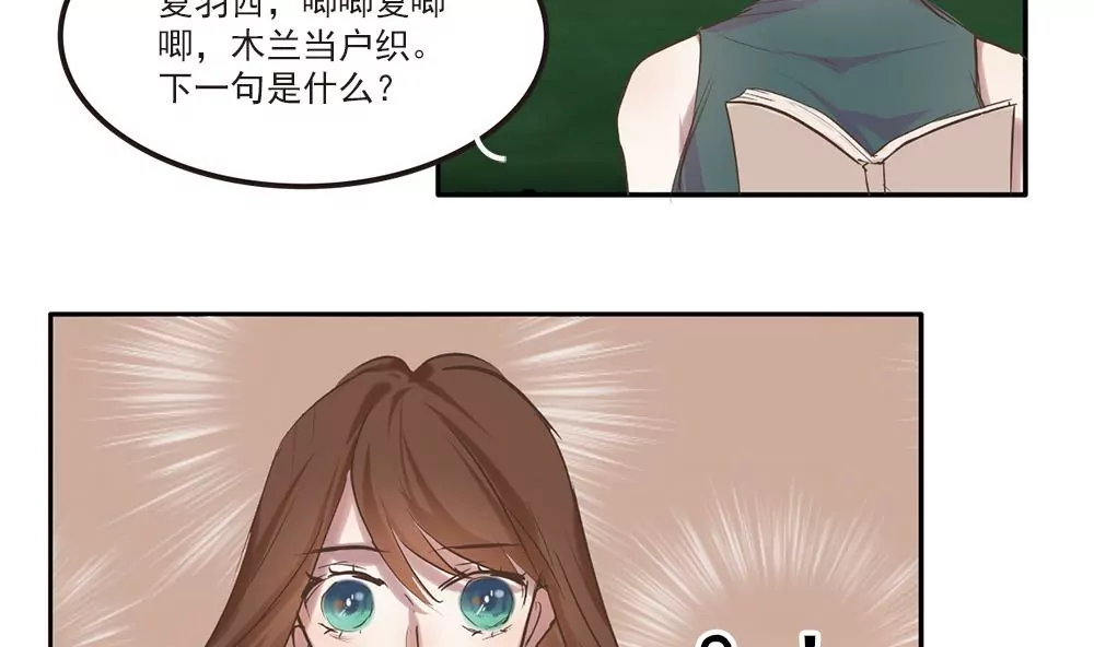 第21话 被&hellip;包养了？-第21话