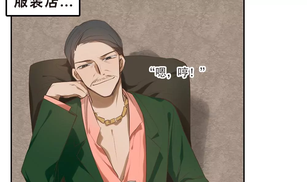 第21话 被&hellip;包养了？-第21话