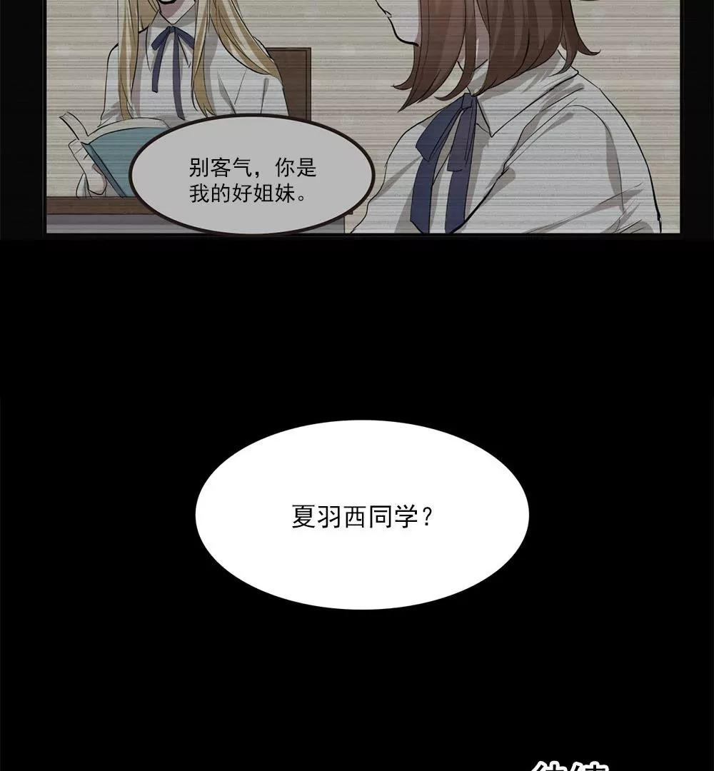 第21话 被&hellip;包养了？-第21话