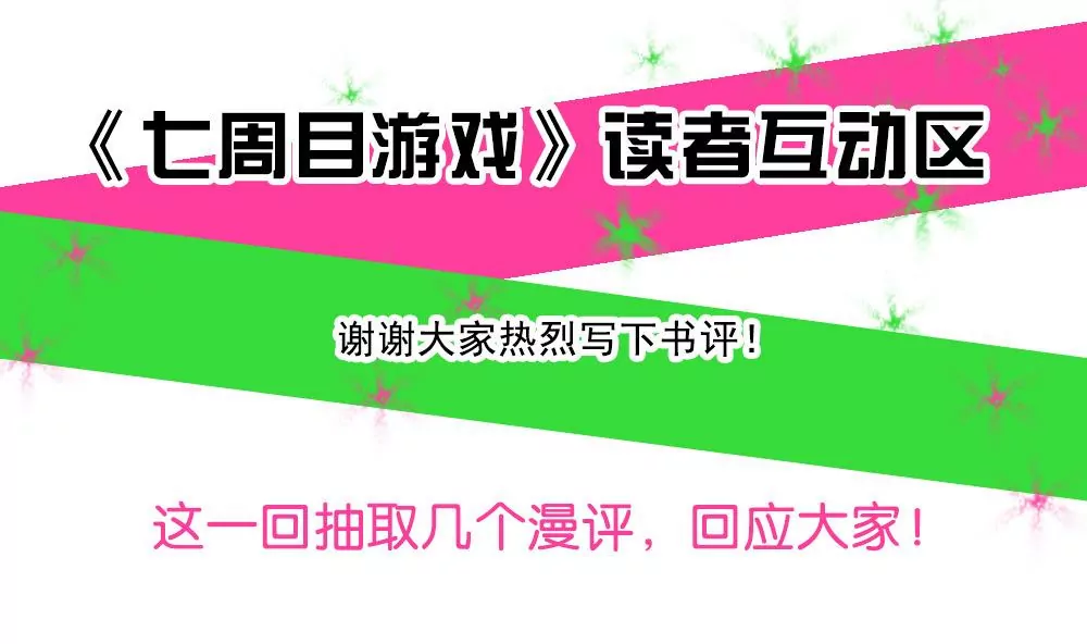 第21话 被&hellip;包养了？-第21话