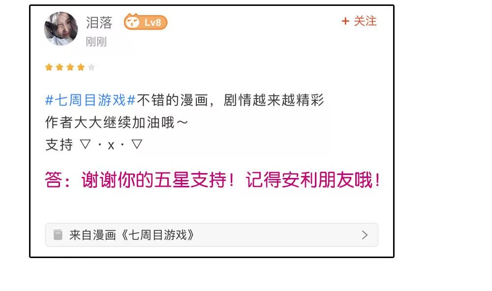 第21话 被&hellip;包养了？-第21话