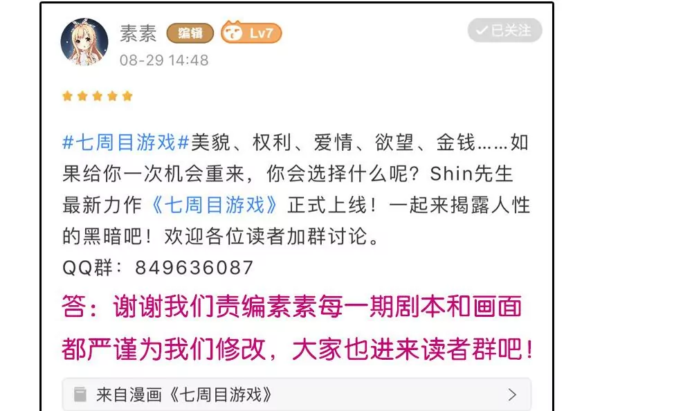 第21话 被&hellip;包养了？-第21话