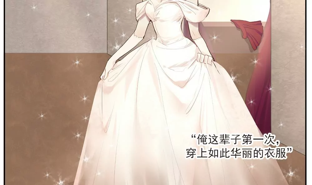 第21话 被&hellip;包养了？-第21话