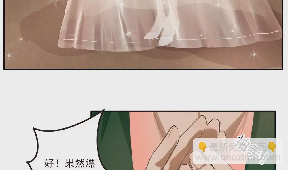 第21话 被&hellip;包养了？-第21话