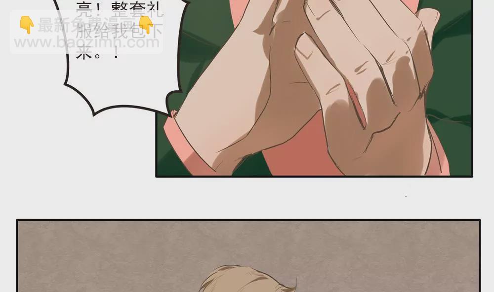 第21话 被&hellip;包养了？-第21话