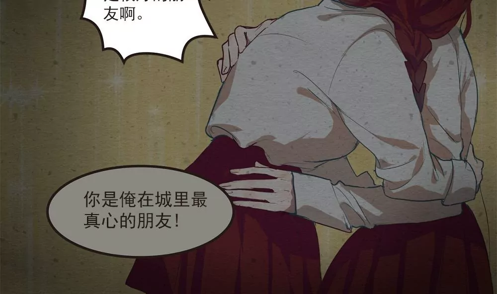 第25话 我愿意相信你-第25话