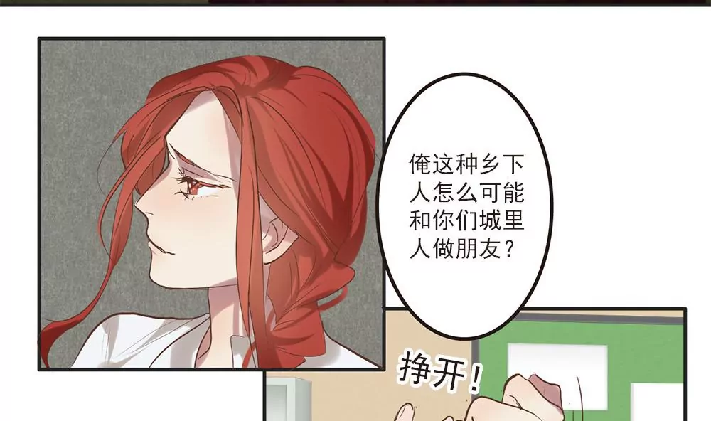 第25话 我愿意相信你-第25话