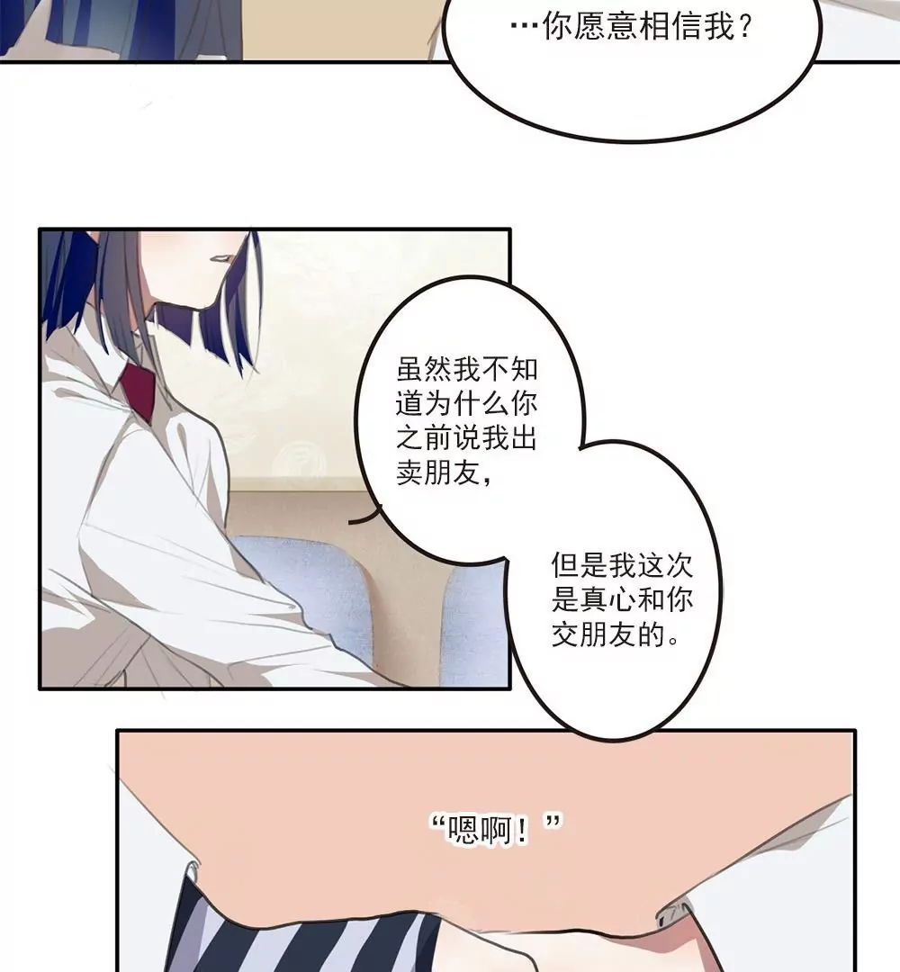 第25话 我愿意相信你-第25话