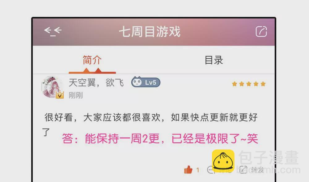 第25话 我愿意相信你-第25话