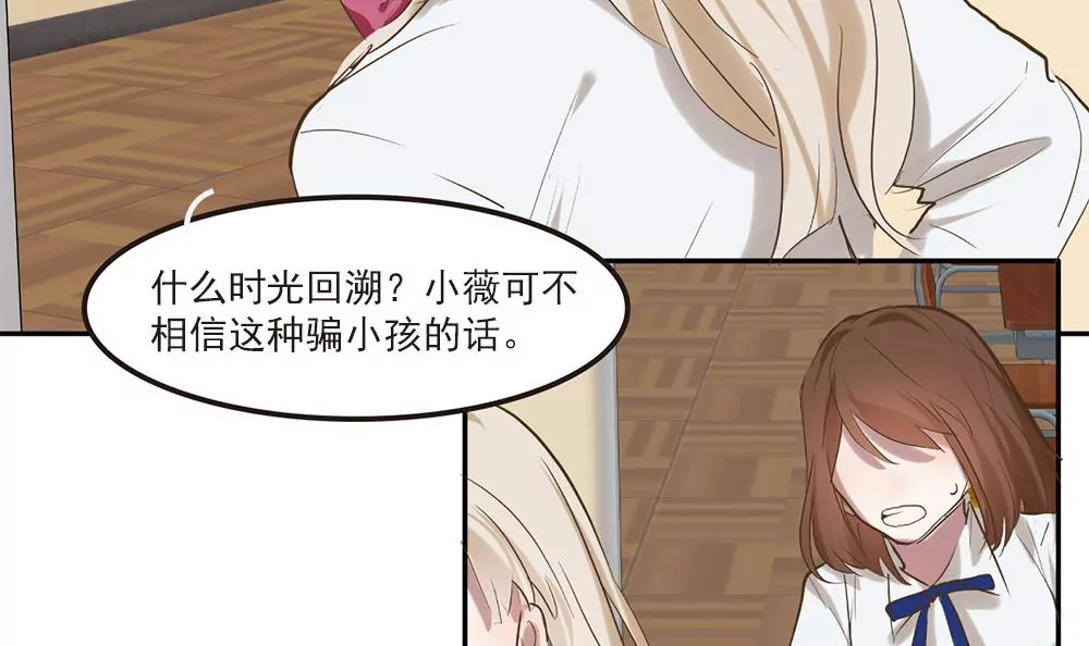 第25话 我愿意相信你-第25话