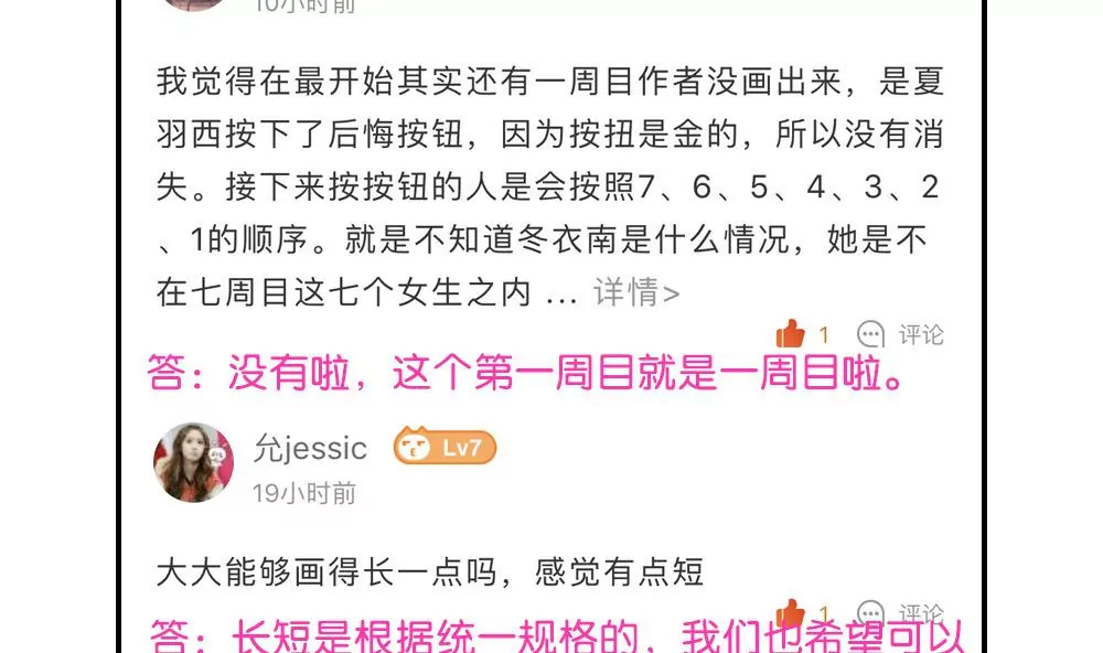 第27话 我要的东西没人可以夺取-第27话