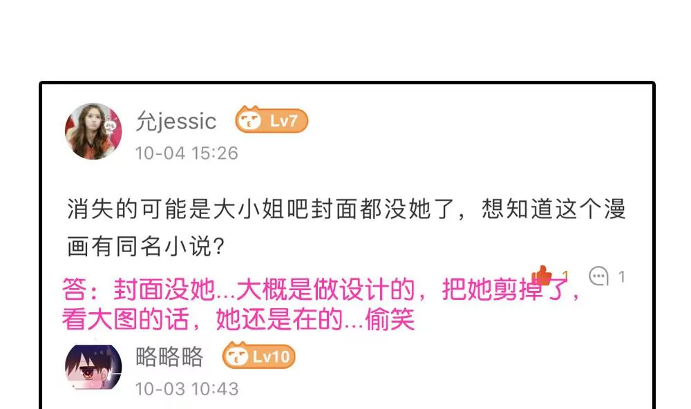 第27话 我要的东西没人可以夺取-第27话