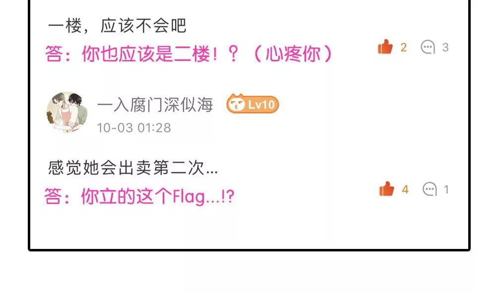 第27话 我要的东西没人可以夺取-第27话