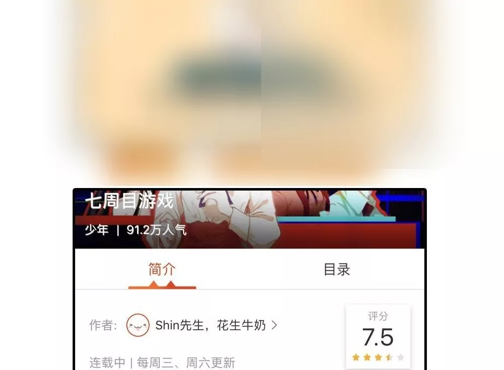 第29话 司马翼的伤痕-第29话