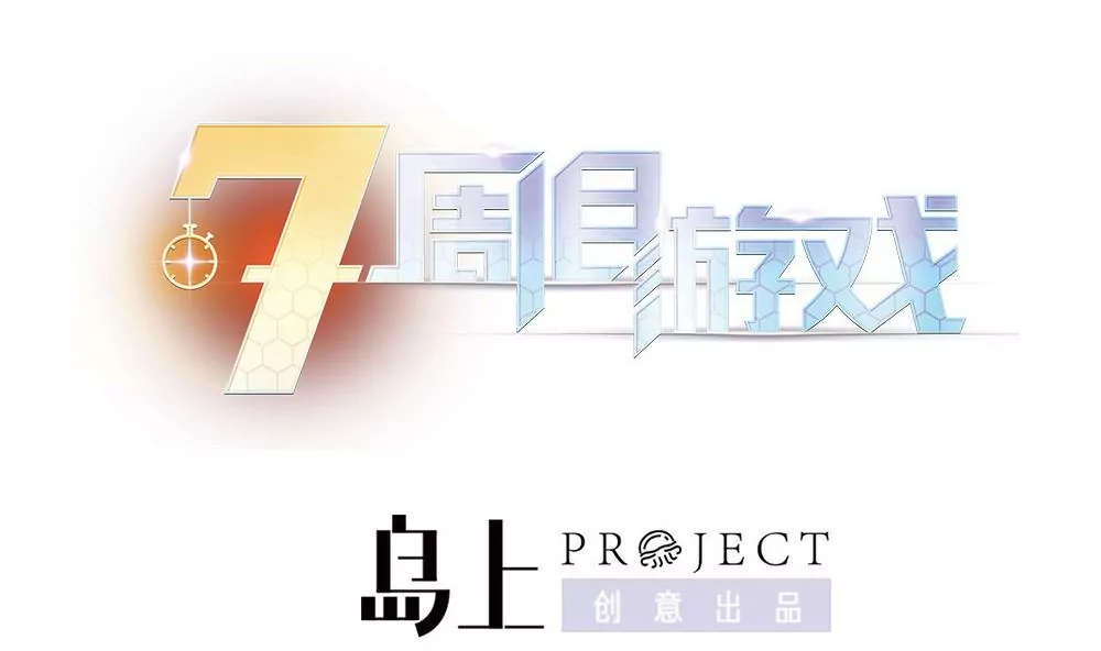 第31话 等着瞧吧！-第31话