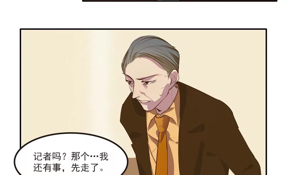 第31话 等着瞧吧！-第31话