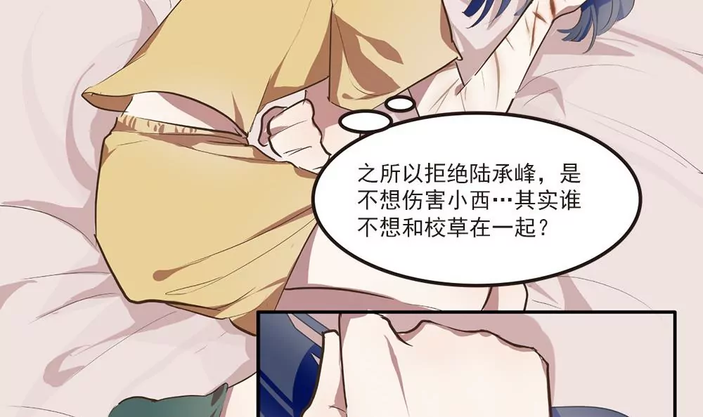 第31话 等着瞧吧！-第31话