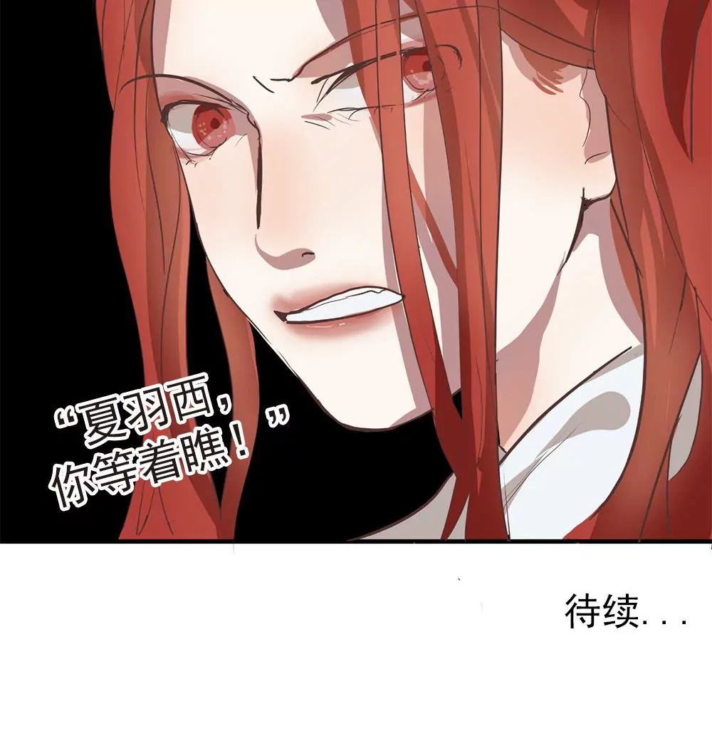 第31话 等着瞧吧！-第31话