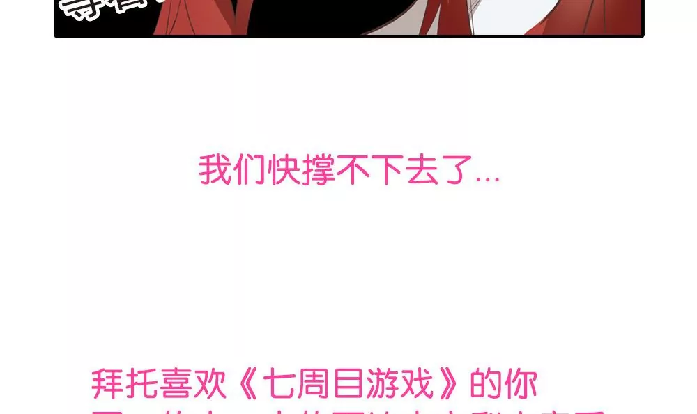 第31话 等着瞧吧！-第31话