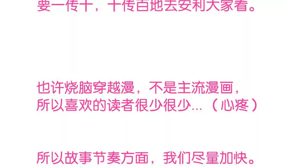 第31话 等着瞧吧！-第31话