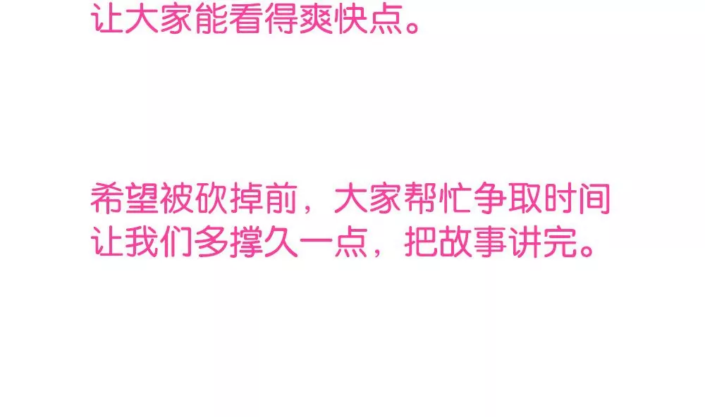 第31话 等着瞧吧！-第31话