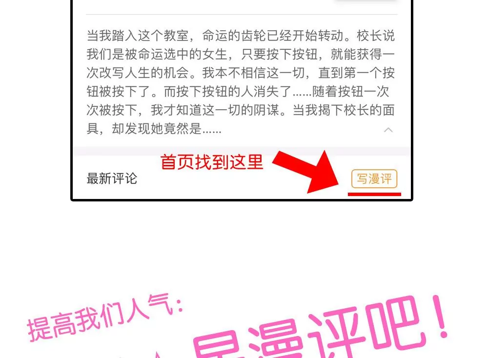 第31话 等着瞧吧！-第31话