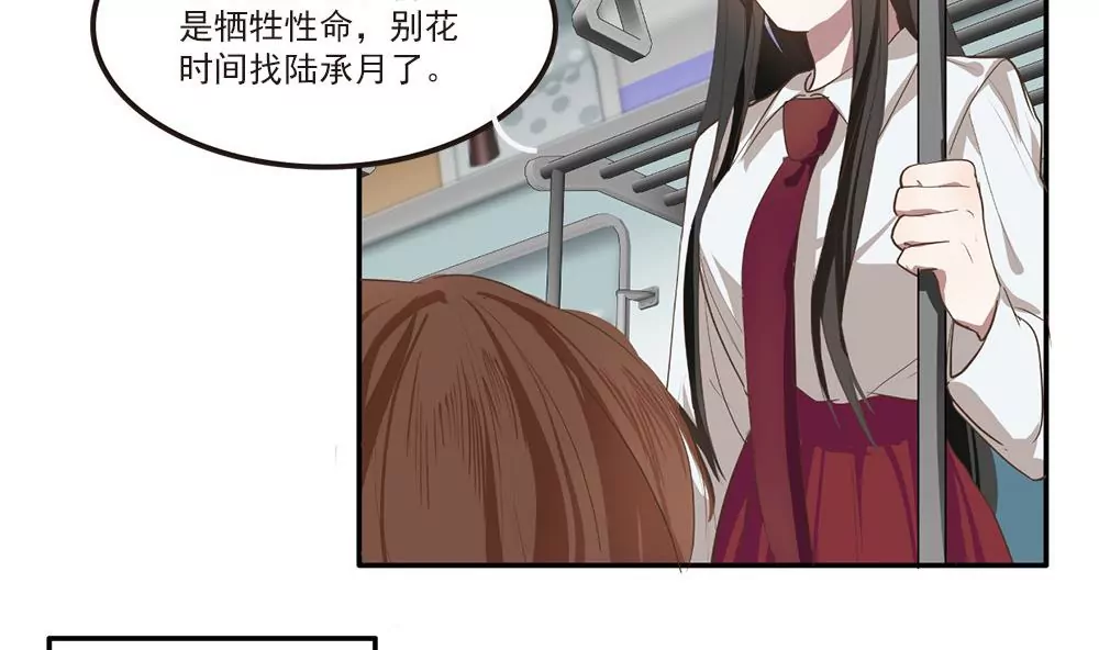 第31话 等着瞧吧！-第31话