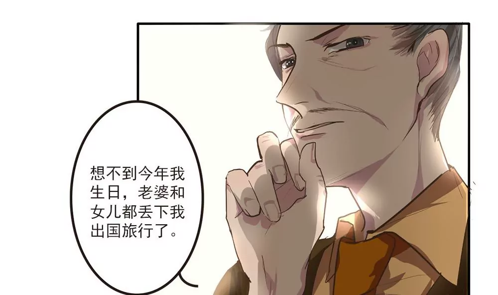 第31话 等着瞧吧！-第31话