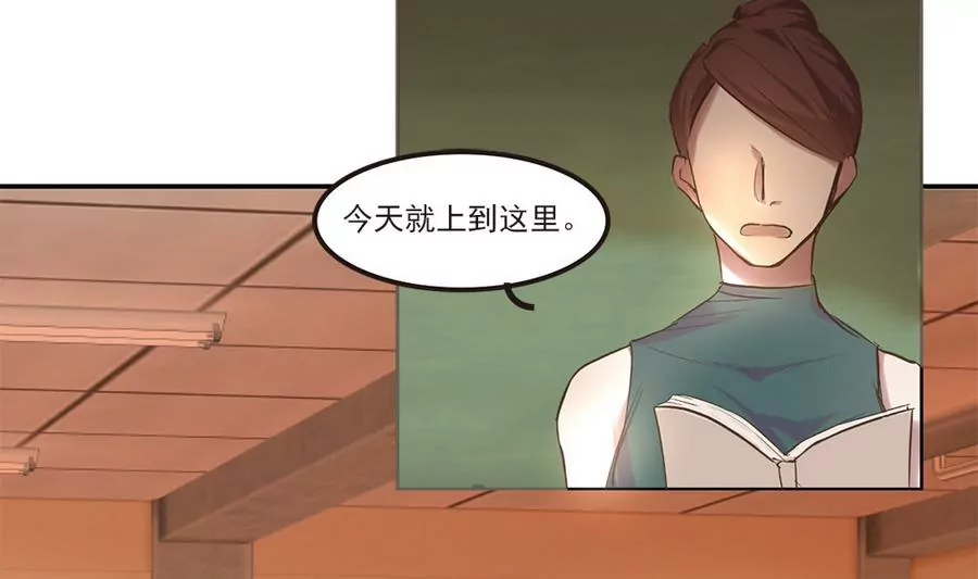 第33话 这明明是我们的秘密-第33话