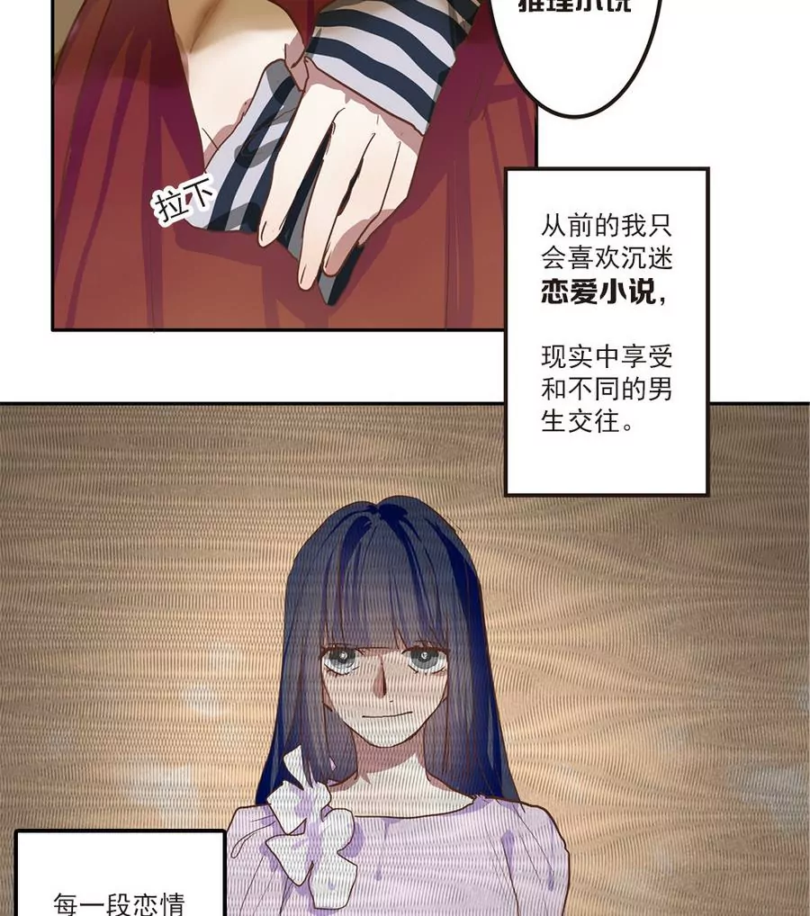 第33话 这明明是我们的秘密-第33话