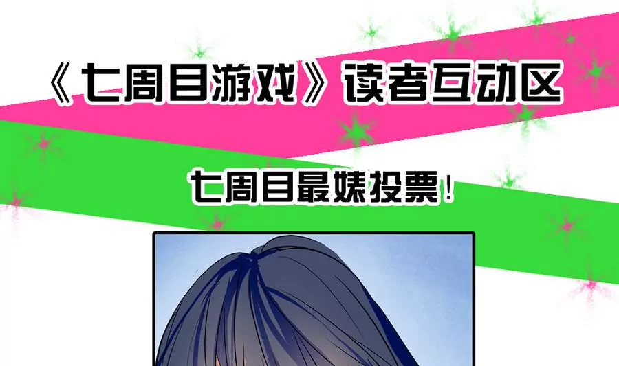 第33话 这明明是我们的秘密-第33话