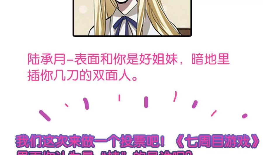 第33话 这明明是我们的秘密-第33话