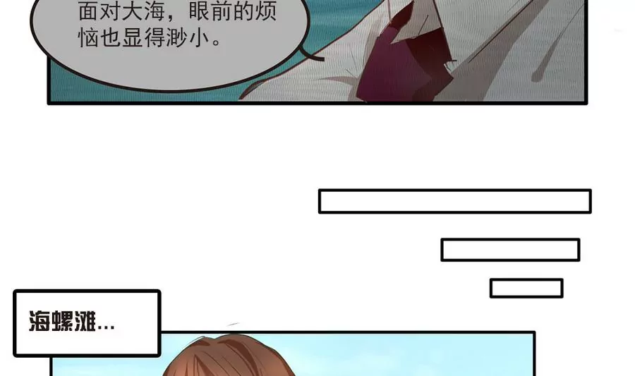 第33话 这明明是我们的秘密-第33话