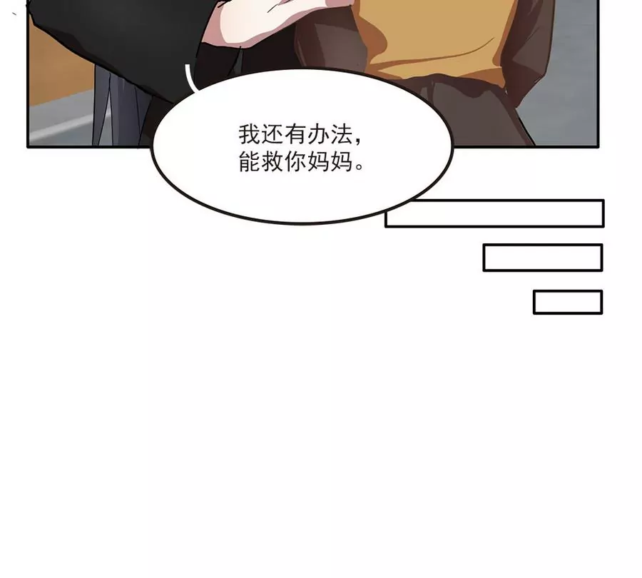 第35话 去死吧！-第35话