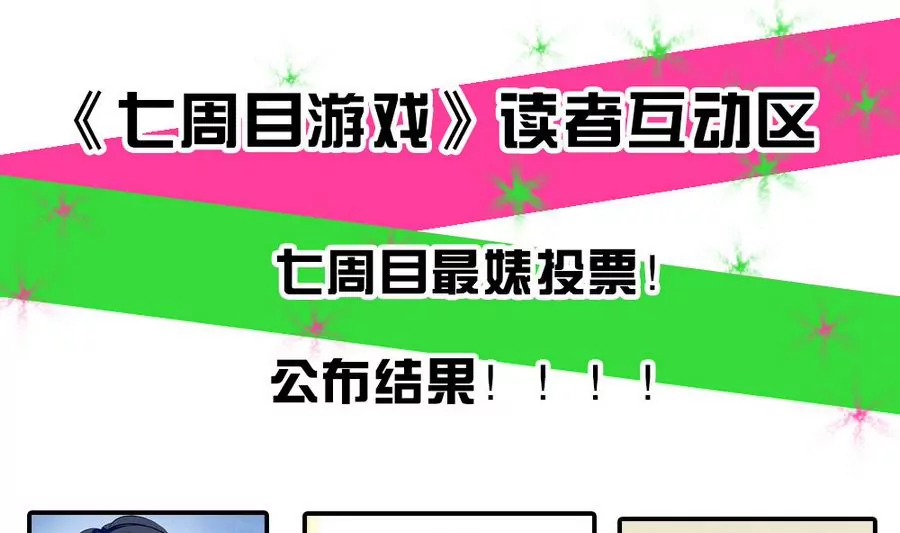 第35话 去死吧！-第35话