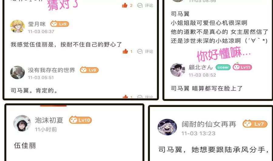 第35话 去死吧！-第35话