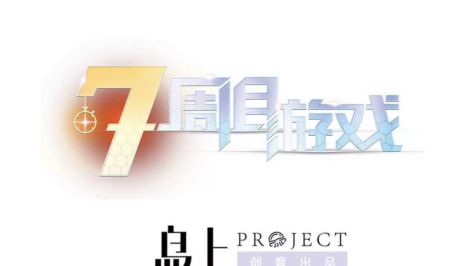 第37话 周目重置的秘密-第37话