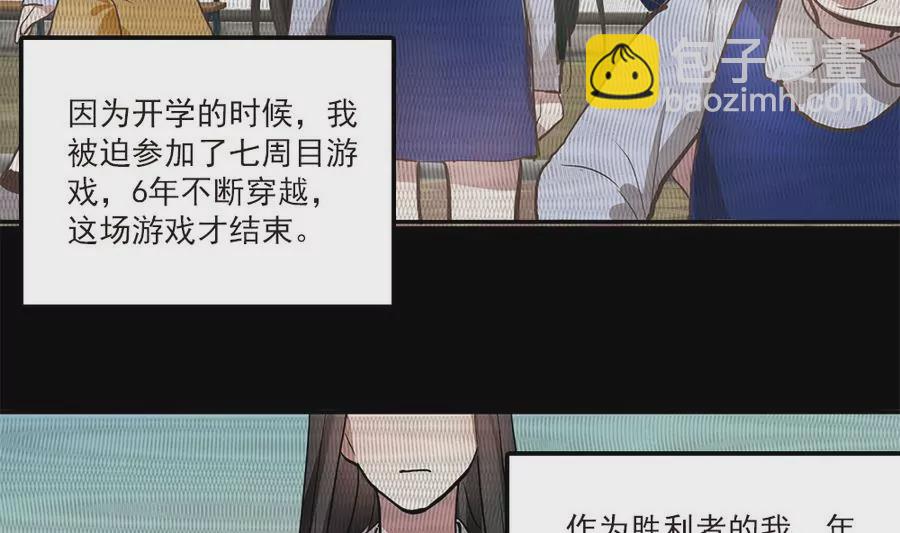 第37话 周目重置的秘密-第37话