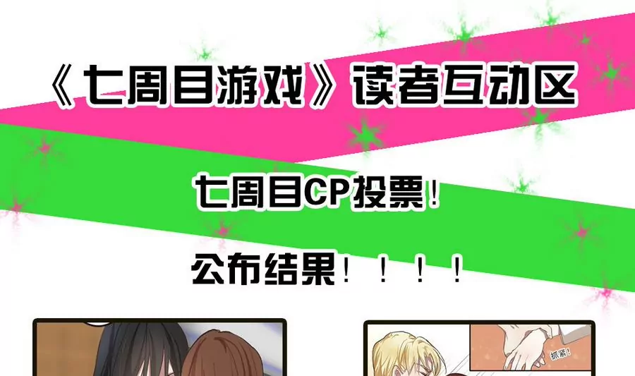 第37话 周目重置的秘密-第37话